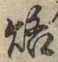 烙 위치 확인됨