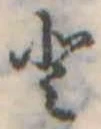 𛁻 위치 확인됨