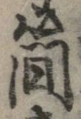 簡 위치 확인됨