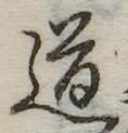 道 위치 확인됨