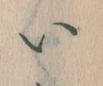 𛀆 위치 확인됨