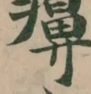𤻖 위치 확인됨
