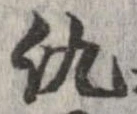 仇 위치 확인됨