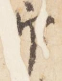 已定位印