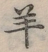 羊 위치 확인됨
