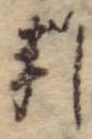 判 위치 확인됨