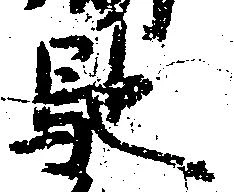 馳 위치 확인됨