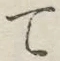 글자 て