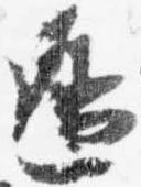 辺 위치 확인됨