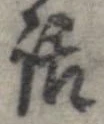 話 위치 확인됨