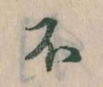 不 위치 확인됨