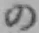 字の