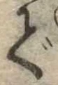 位置 確認된 で