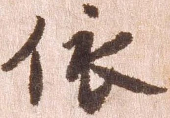 依 위치 확인됨