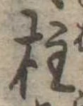 柱 위치 확인됨