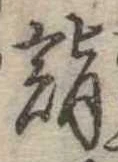 詣 위치 확인됨