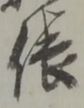 俵 위치 확인됨