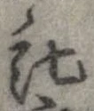 託 위치 확인됨