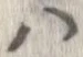 已定位𛂞