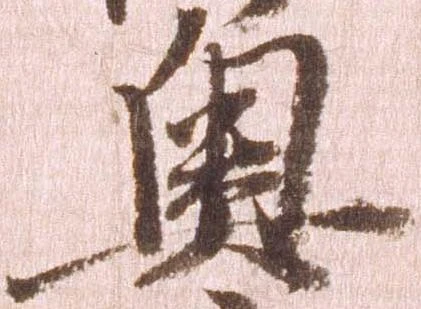 奥 위치 확인됨