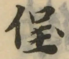 侱 위치 확인됨