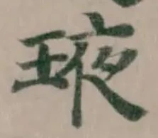 𭸷 위치 확인됨