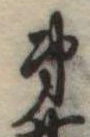 第 위치 확인됨