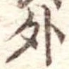 外 위치 확인됨