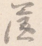 簾 위치 확인됨