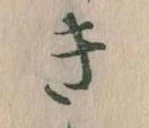 き 위치 확인됨