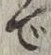 글자 で