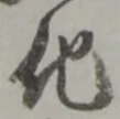 化 위치 확인됨