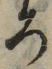 已定位未指定