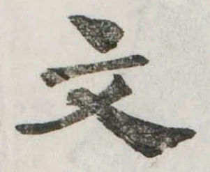 文 위치 확인됨