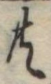 共 위치 확인됨