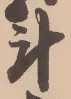斗 위치 확인됨
