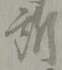 所 위치 확인됨