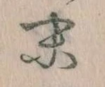 末 위치 확인됨