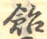飴 위치 확인됨