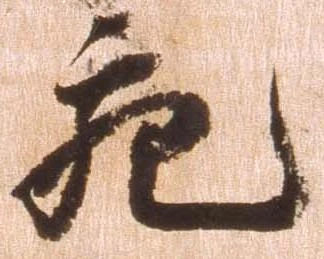 充 위치 확인됨
