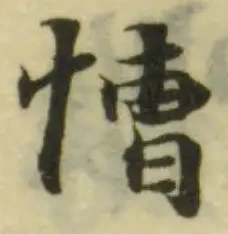 㡟の位置