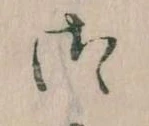 御 위치 확인됨