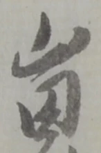 田 위치 확인됨