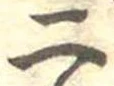 二 위치 확인됨