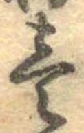 已定位未指定