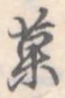 菓 위치 확인됨