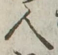 人 위치 확인됨