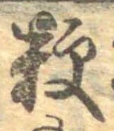 粳 위치 확인됨