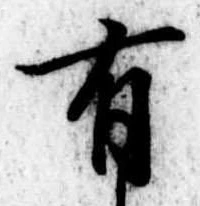 位置定マレル有