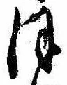 位置定マレル𛂻